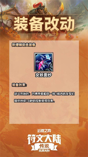 云顶之弈S9.5装备怎么合成 云顶之弈S9.5装备合成表详细介绍一览