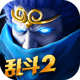乱斗西游2小米版