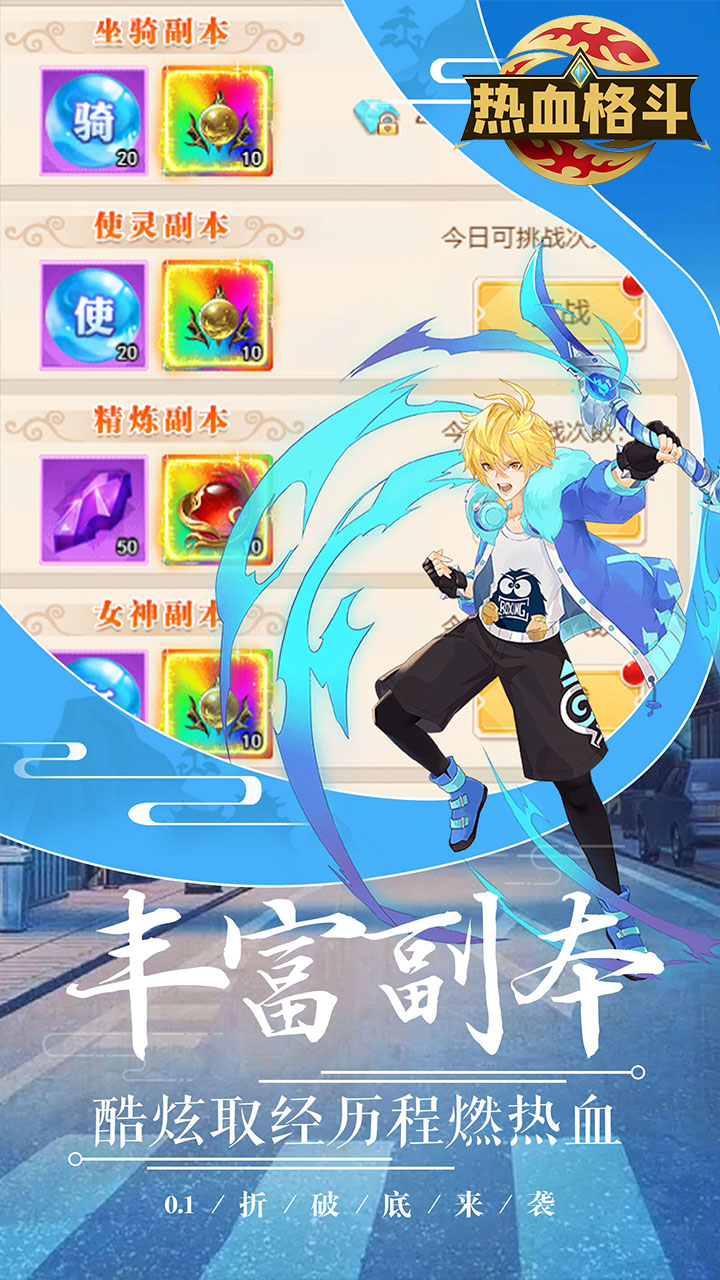 热血格斗电脑版