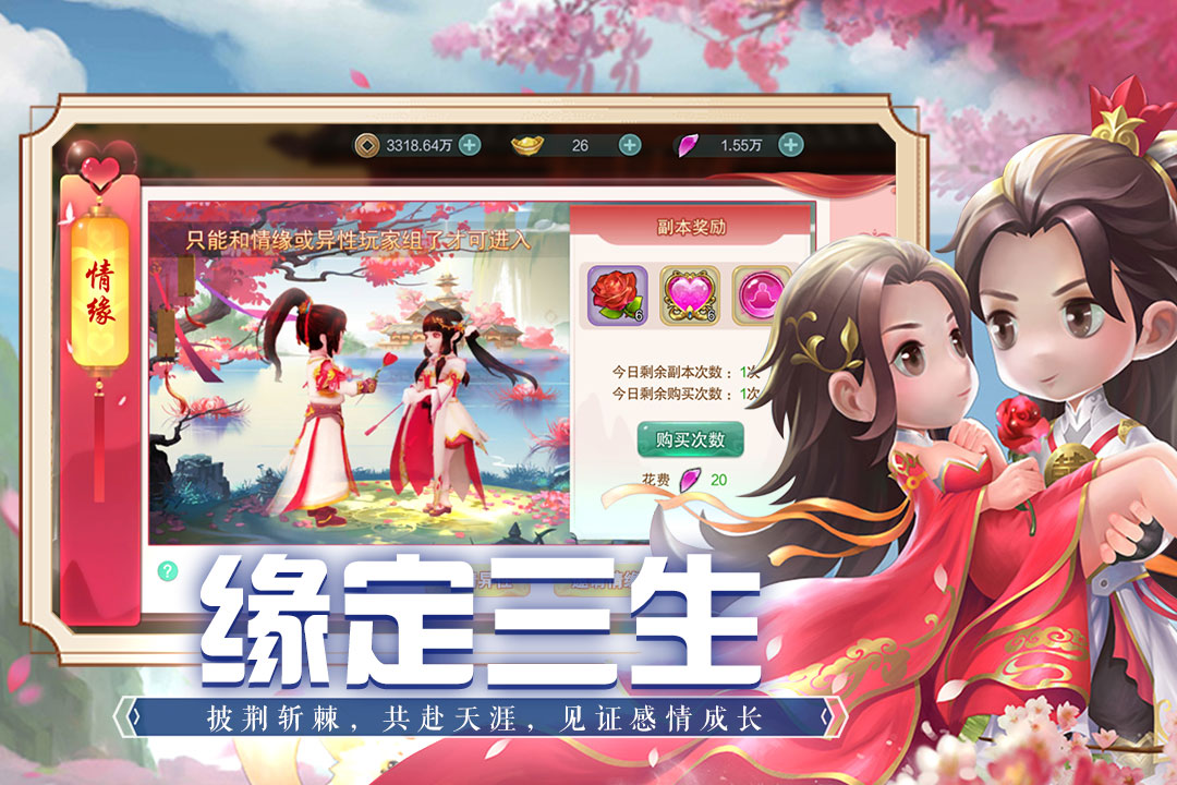 魔法纪元电脑版