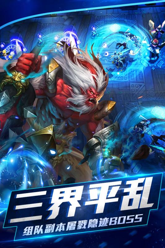 乱斗西游2小米版