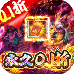 烈火骑士0.1超低折版