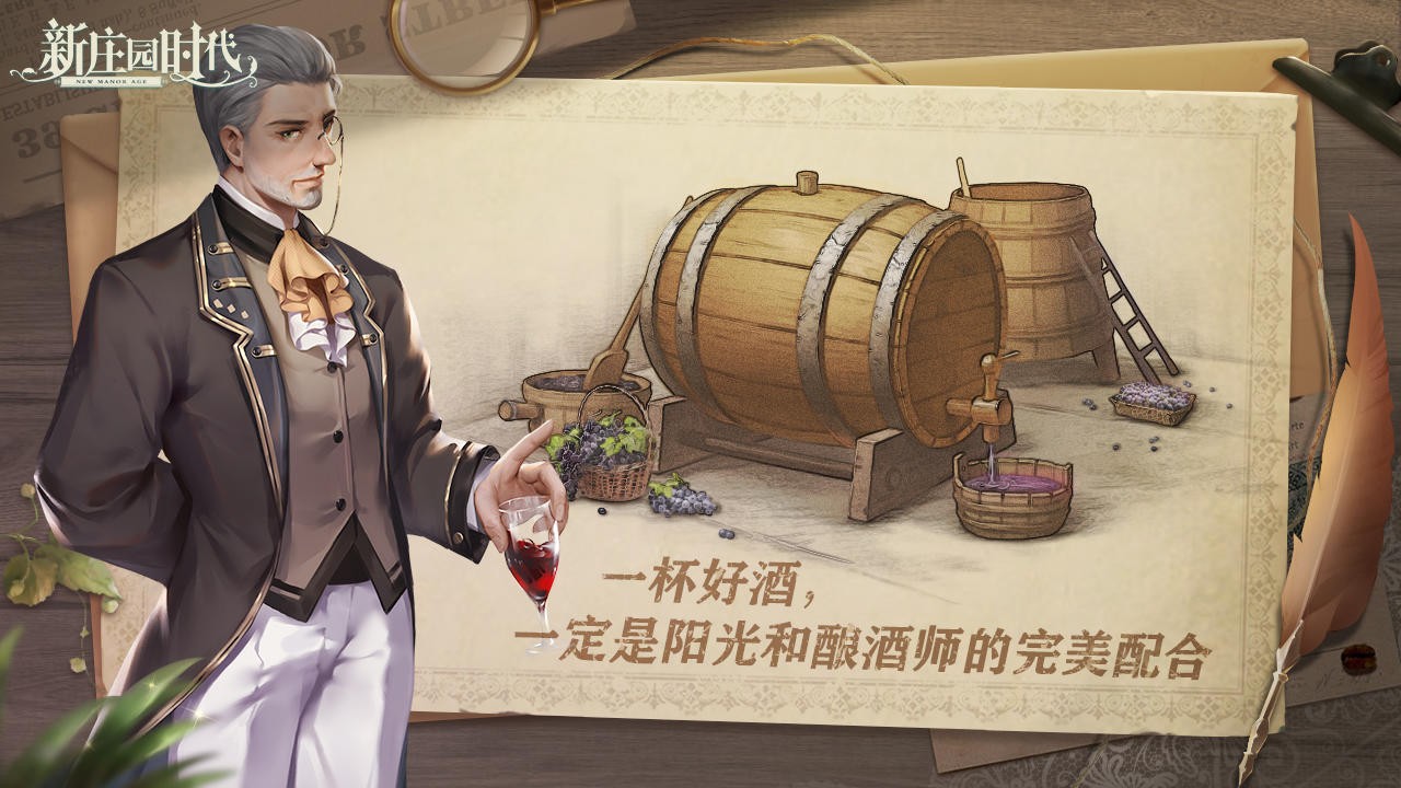 新庄园时代手游电脑版