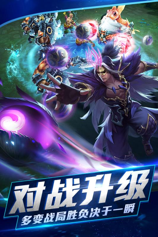 乱斗西游2小米版