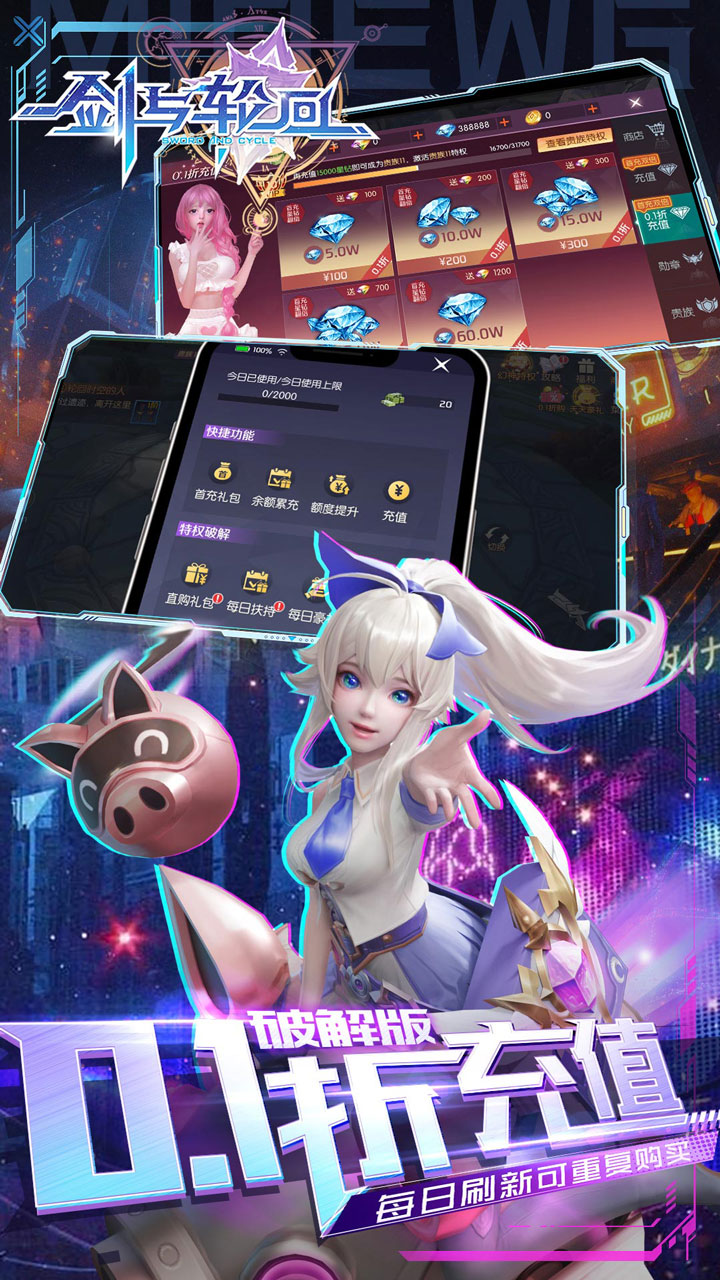 剑与轮回刷充免单版电脑版
