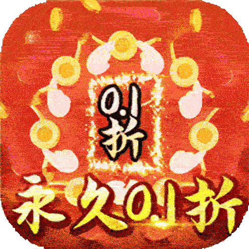 玛雅战纪永久0.1折电脑版