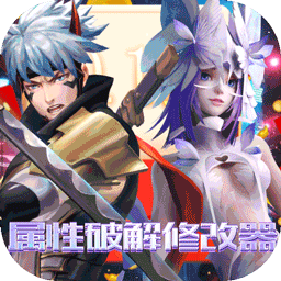 剑与轮回刷充免单版电脑版