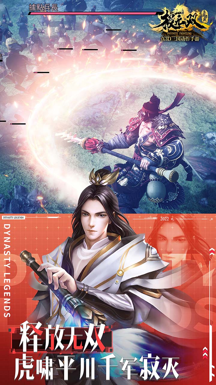 极无双最新版电脑版