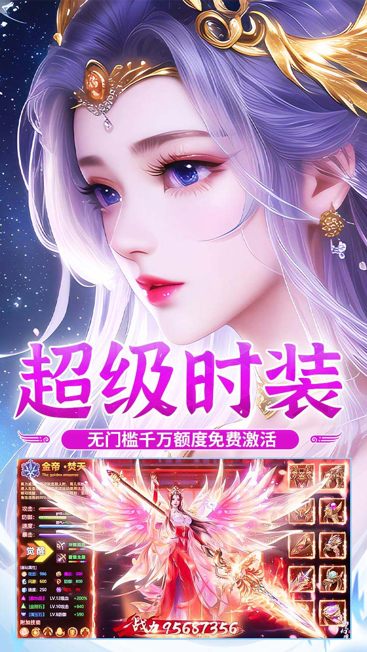 搜仙记电脑版