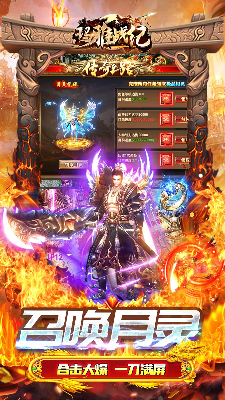 玛雅战纪永久0.1折电脑版