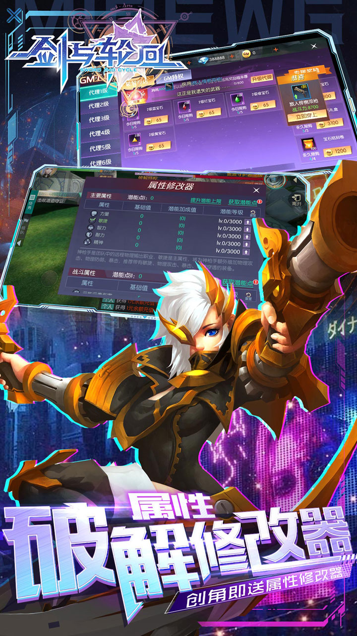 剑与轮回刷充免单版电脑版