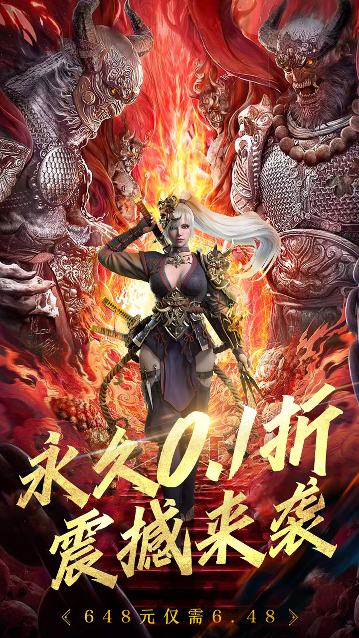 破晓九天电脑版