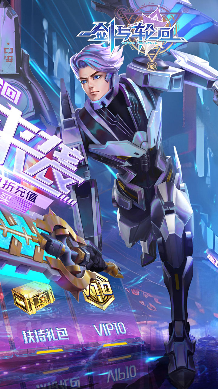 剑与轮回刷充免单版电脑版