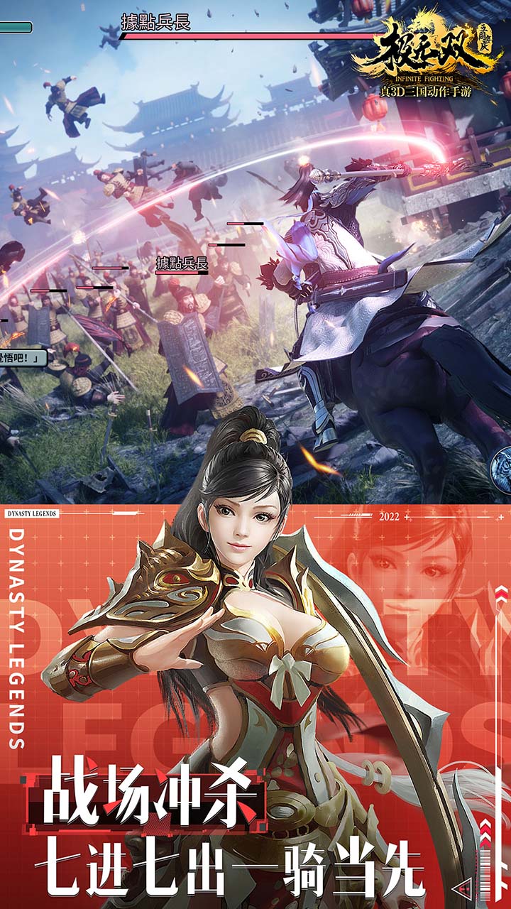 极无双最新版电脑版