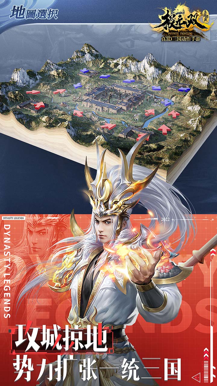 极无双最新版电脑版