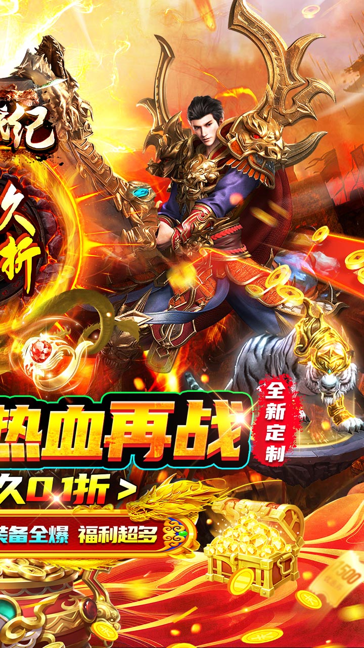 玛雅战纪永久0.1折电脑版