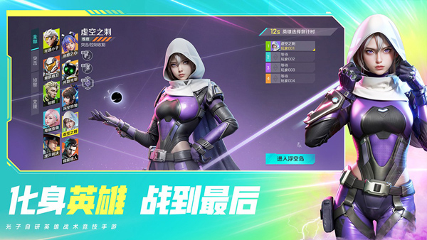 高能英雄手游电脑版
