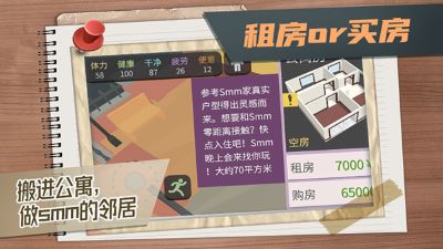 方块人的简单生活3.0电脑版
