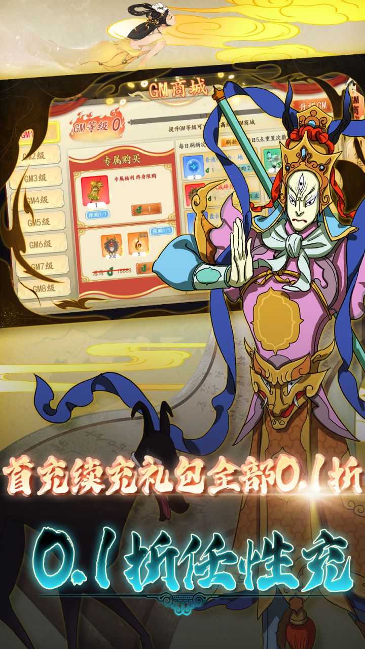 大话仙途电脑版
