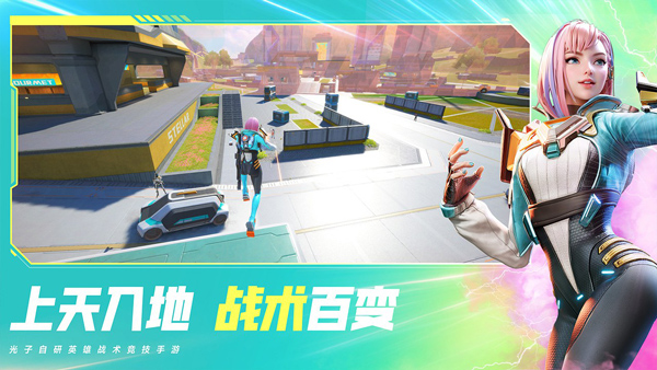 高能英雄手游电脑版