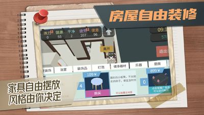 方块人的简单生活3.0电脑版