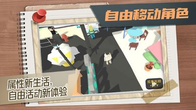 方块人的简单生活3.0电脑版