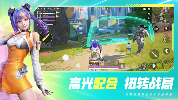 高能英雄手游电脑版