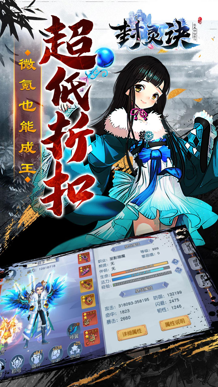 封灵诀电脑版