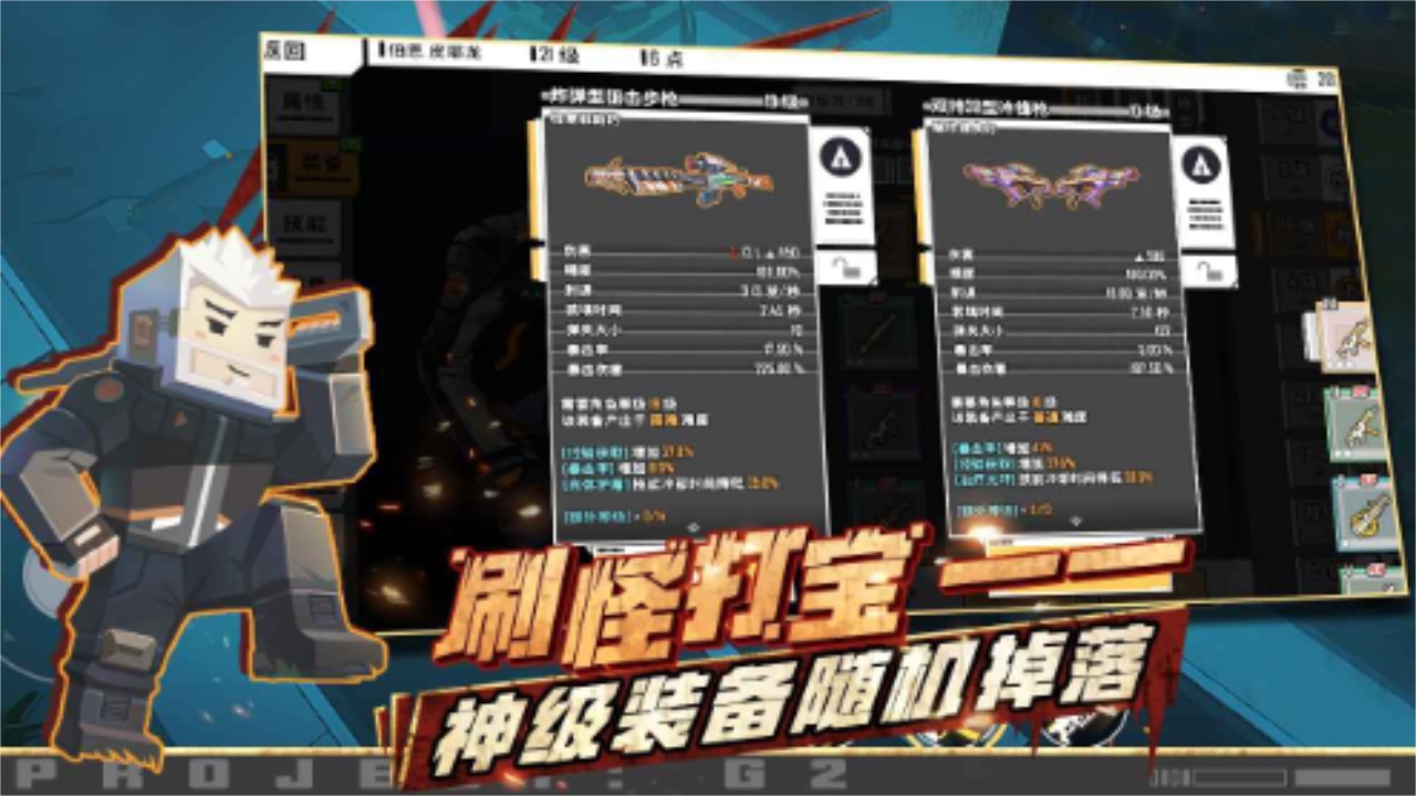 特攻纪元电脑版