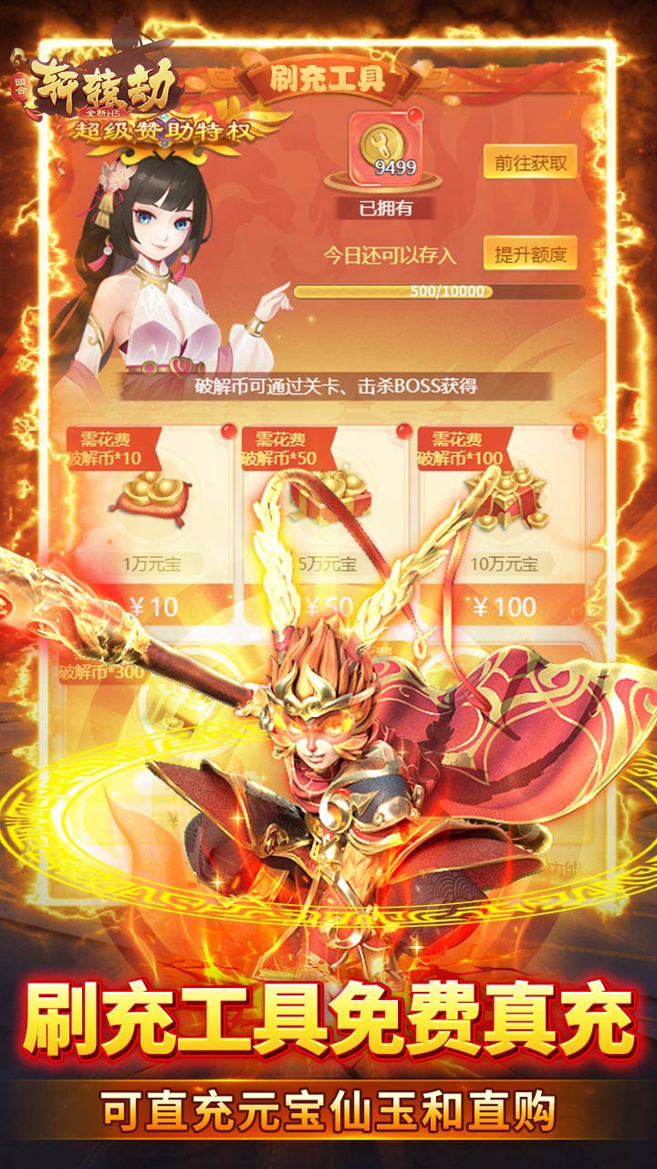轩辕劫电脑版