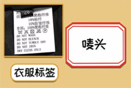 就挺秃然猜谜关卡它的名字图文攻略介绍