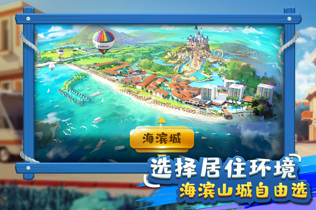 金币大富翁破解版电脑版