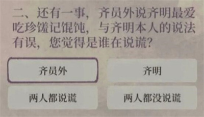 江南百景图夜闻录-宝珠记答案大全介绍