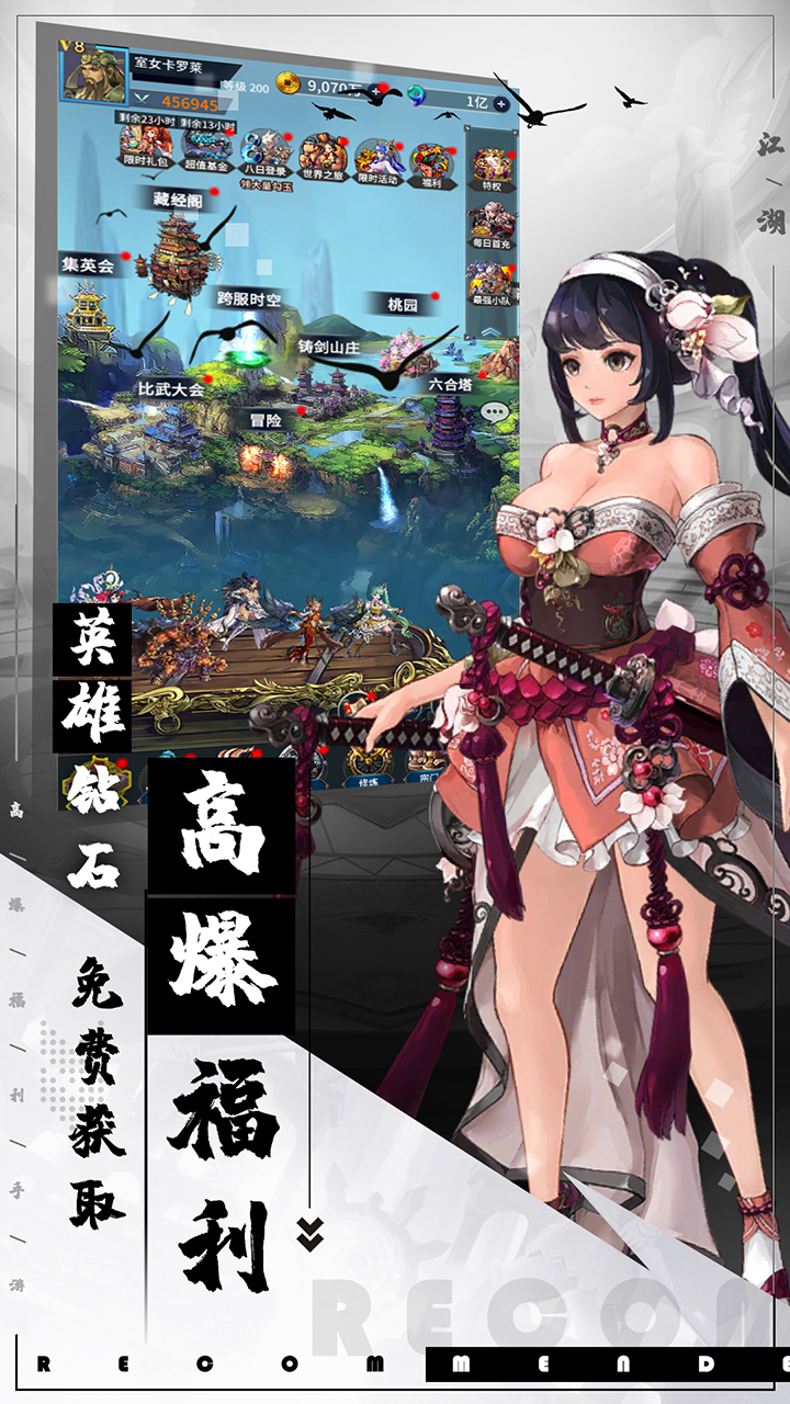 富甲萌国超爽0.1折电脑版