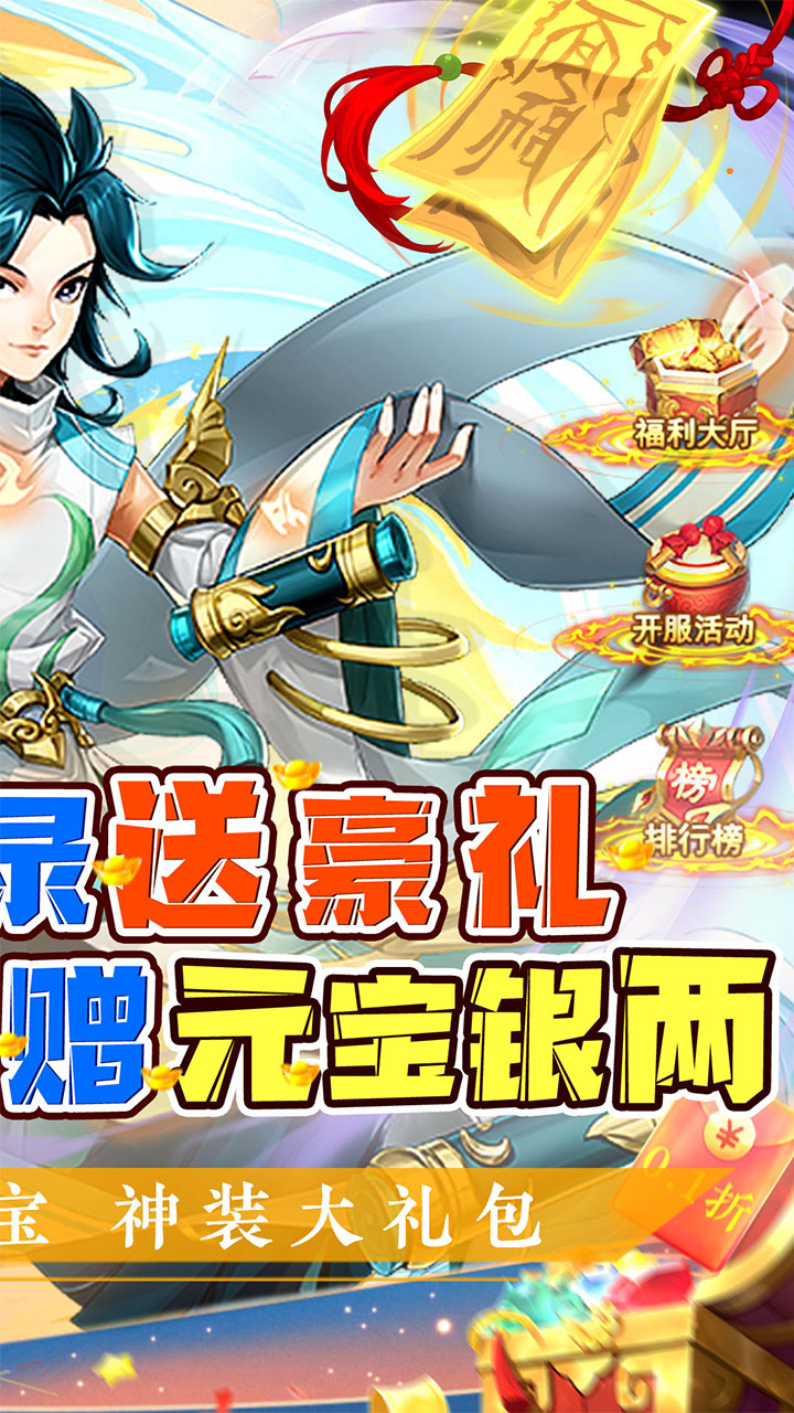 口袋苍穹0.1折扣版电脑版