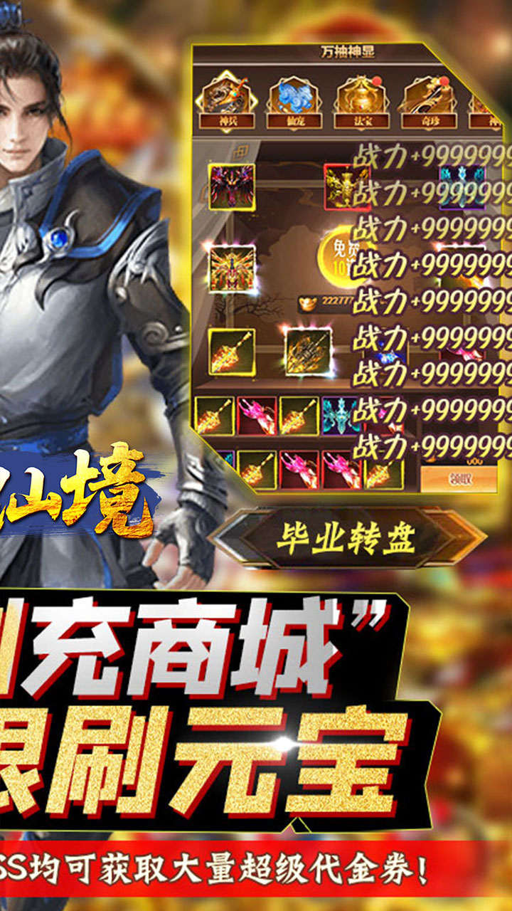 梦回仙境首续0.1折电脑版