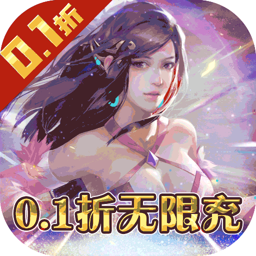 鹰击苍穹0.1折GM送充电脑版