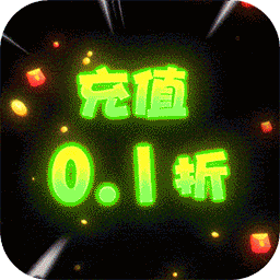 九州幻境城0.1折扣服电脑版