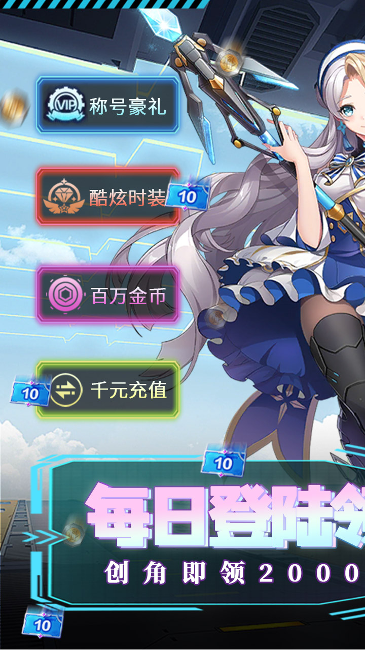 异界冒险电脑版
