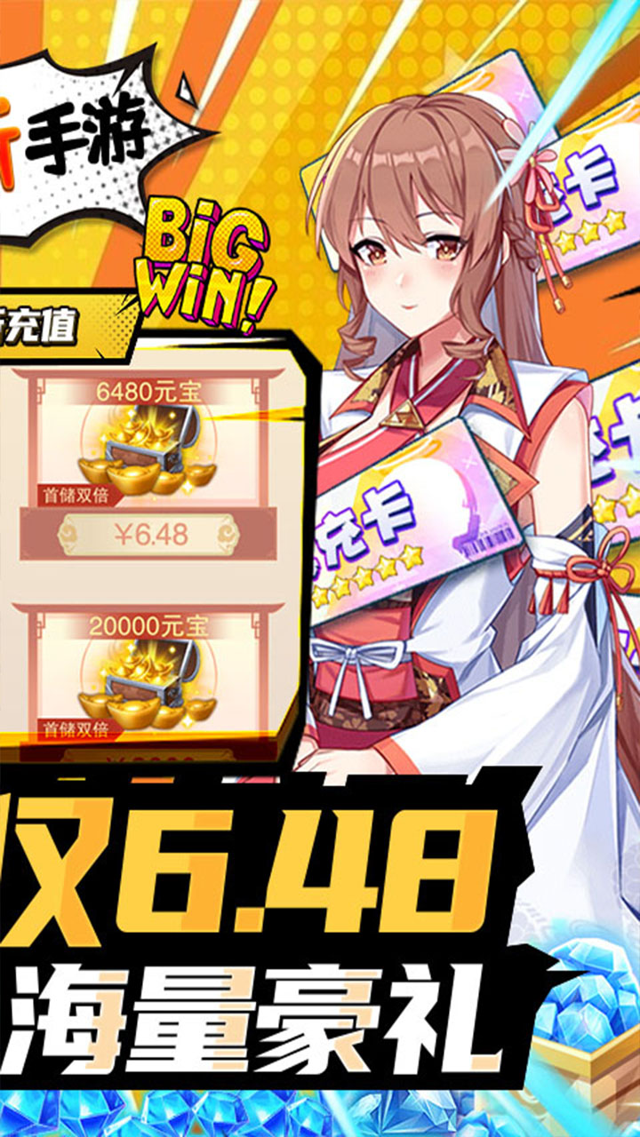 诸神国度超爽0.1折电脑版