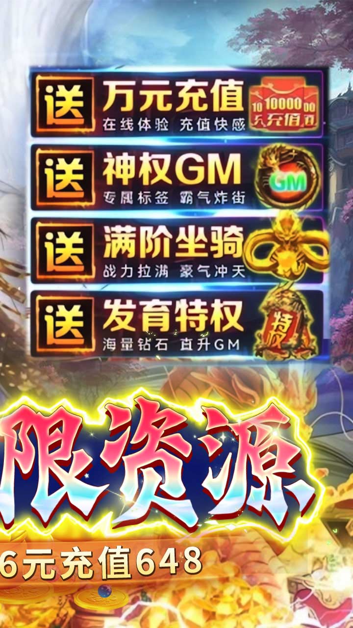 战玲珑0.1折扣版电脑版