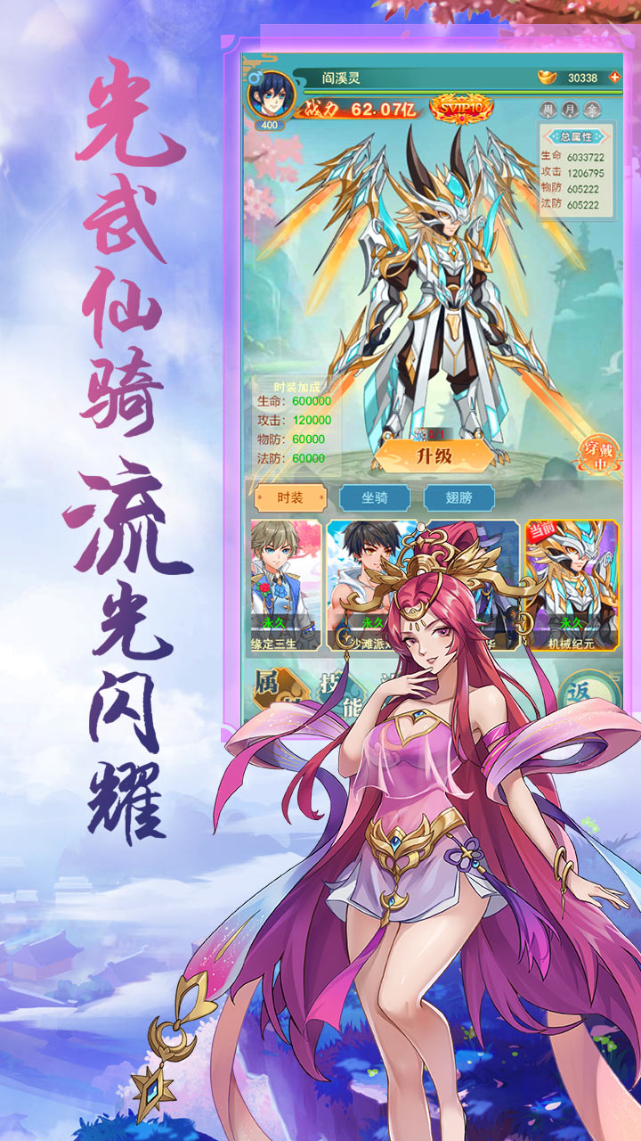 仙旅奇缘手游