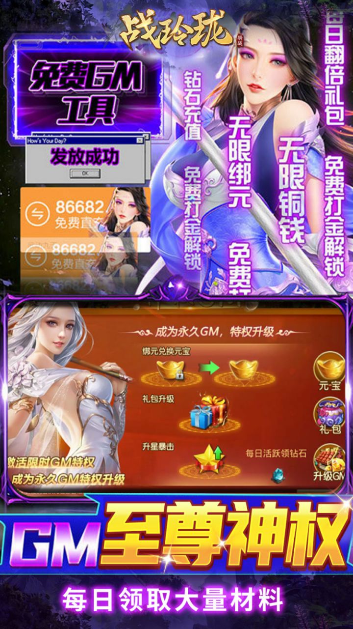 战玲珑0.1折扣版电脑版