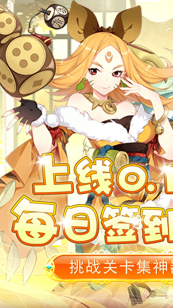 联盟崛起0.1折扣版电脑版