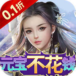 龙魂天下首续0.1折电脑版