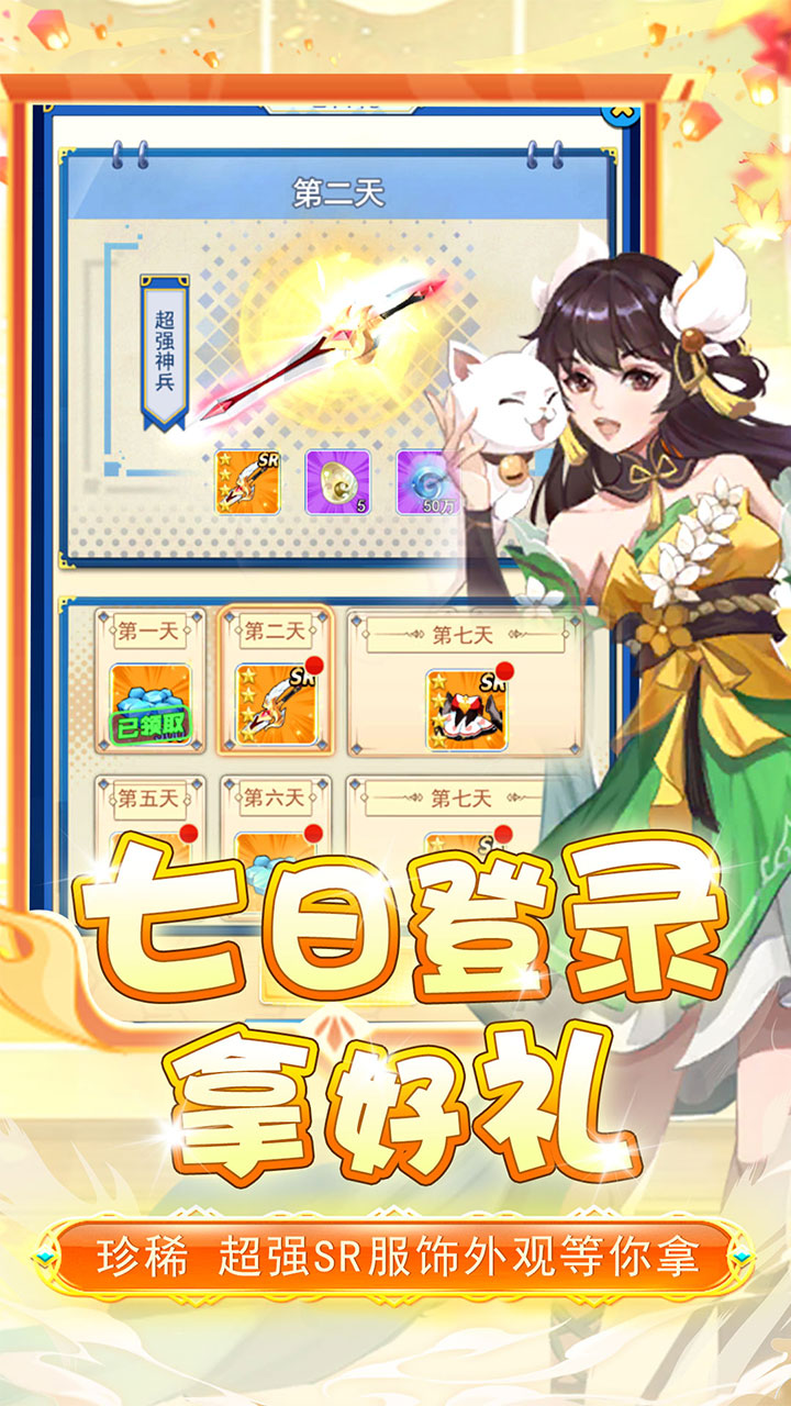 联盟崛起0.1折扣版电脑版