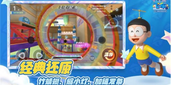 新游哆啦A梦飞车经典还原详细介绍