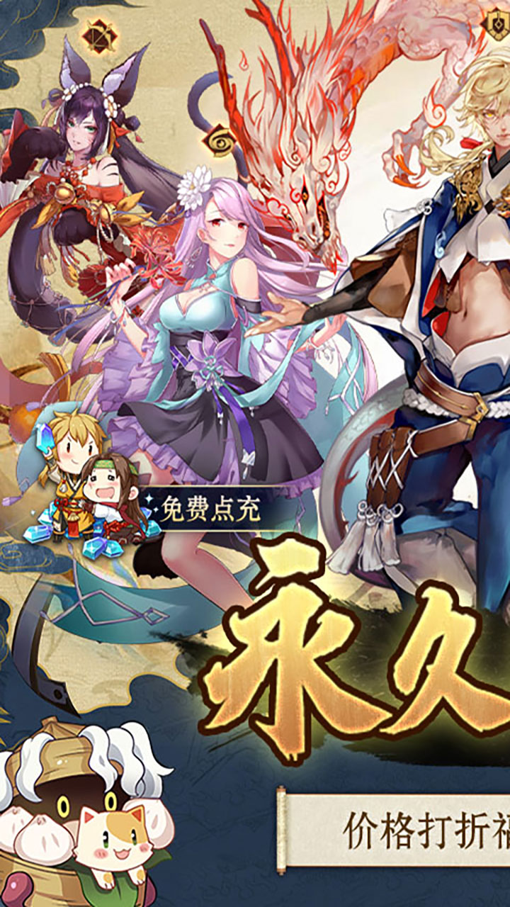 戮仙战纪0.1折扣服电脑版