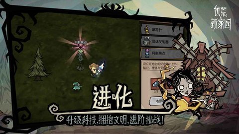 饥荒新家园电脑版
