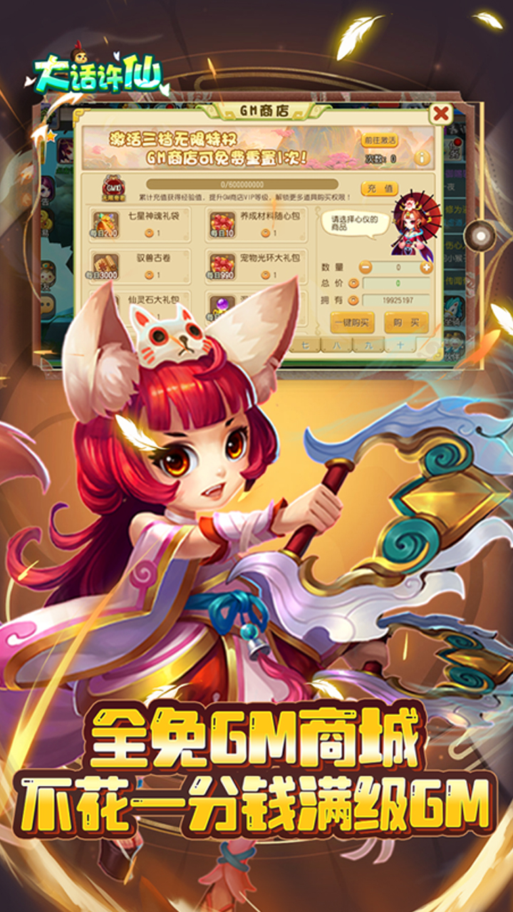 大话许仙电脑版